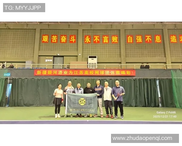 南京网球队协作创新引发热议助力网球运动新发展